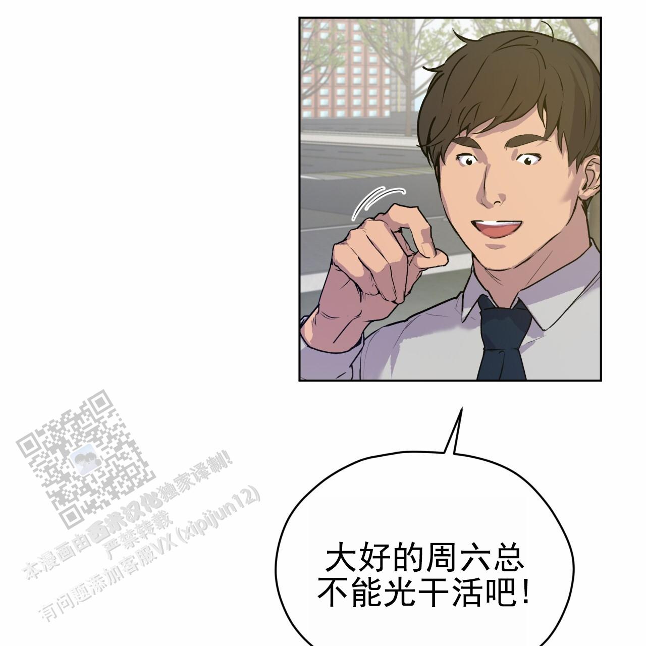 呼吸的记忆 第12话 第38页