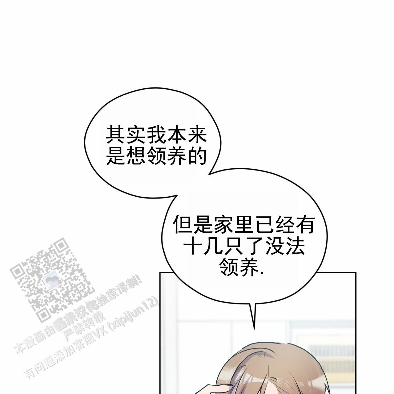 呼吸的记忆 第12话 第7页