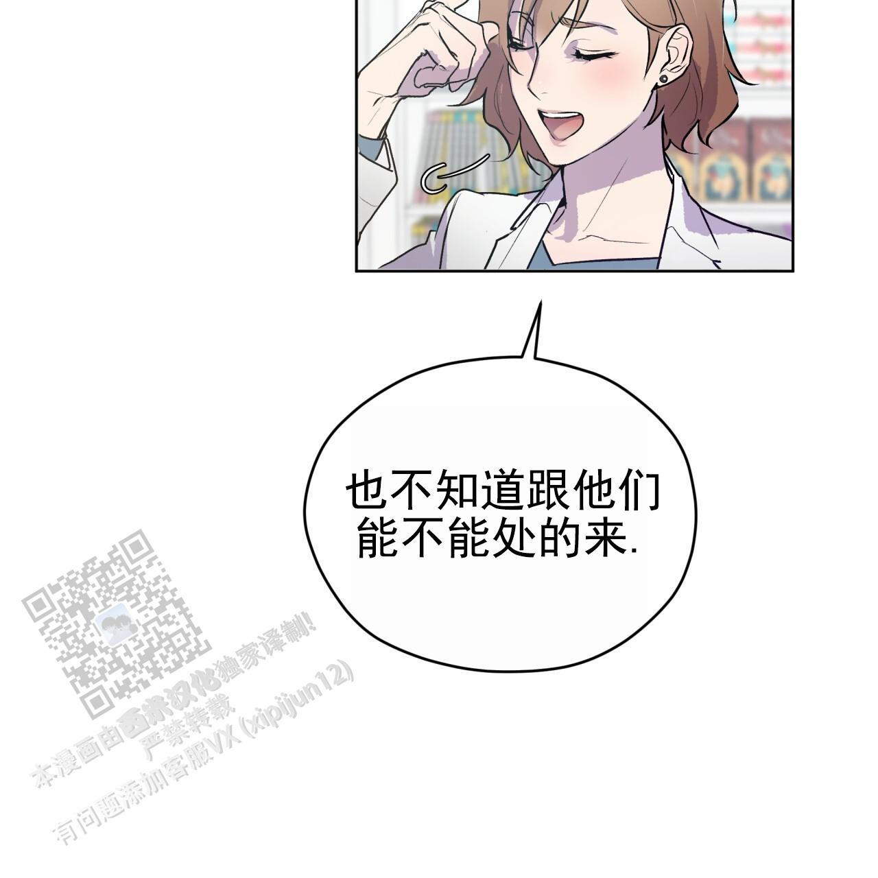 呼吸的记忆 第12话 第8页