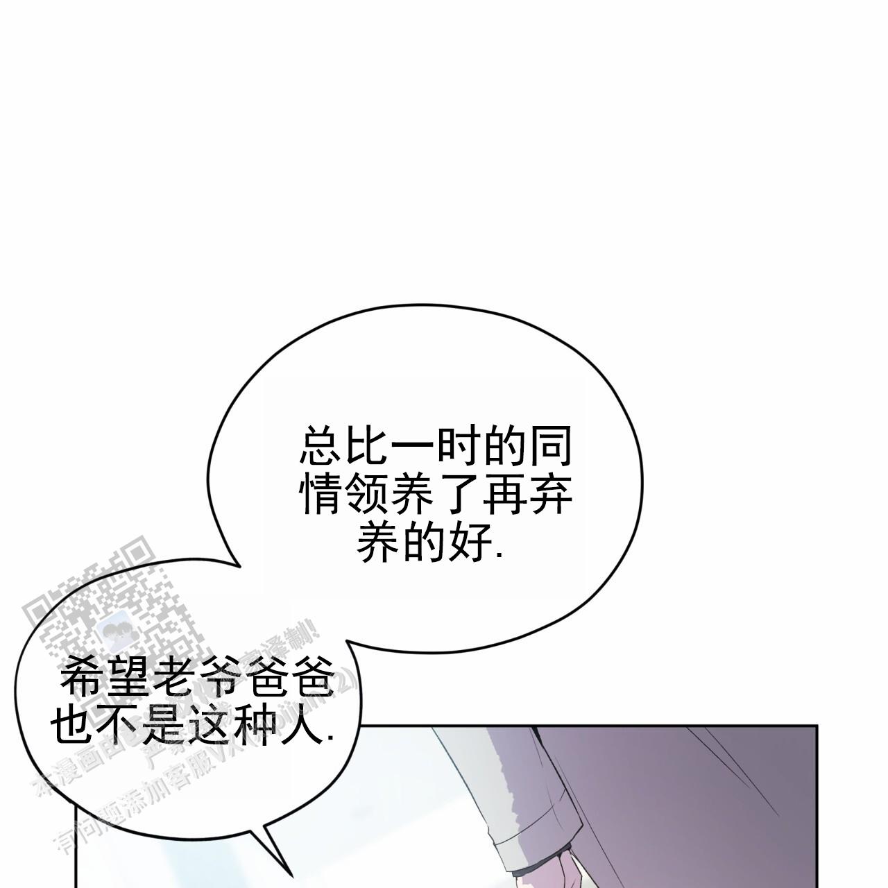 呼吸的记忆 第13话 第11页