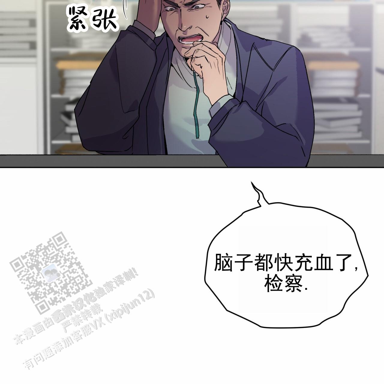 呼吸的记忆 第13话 第16页