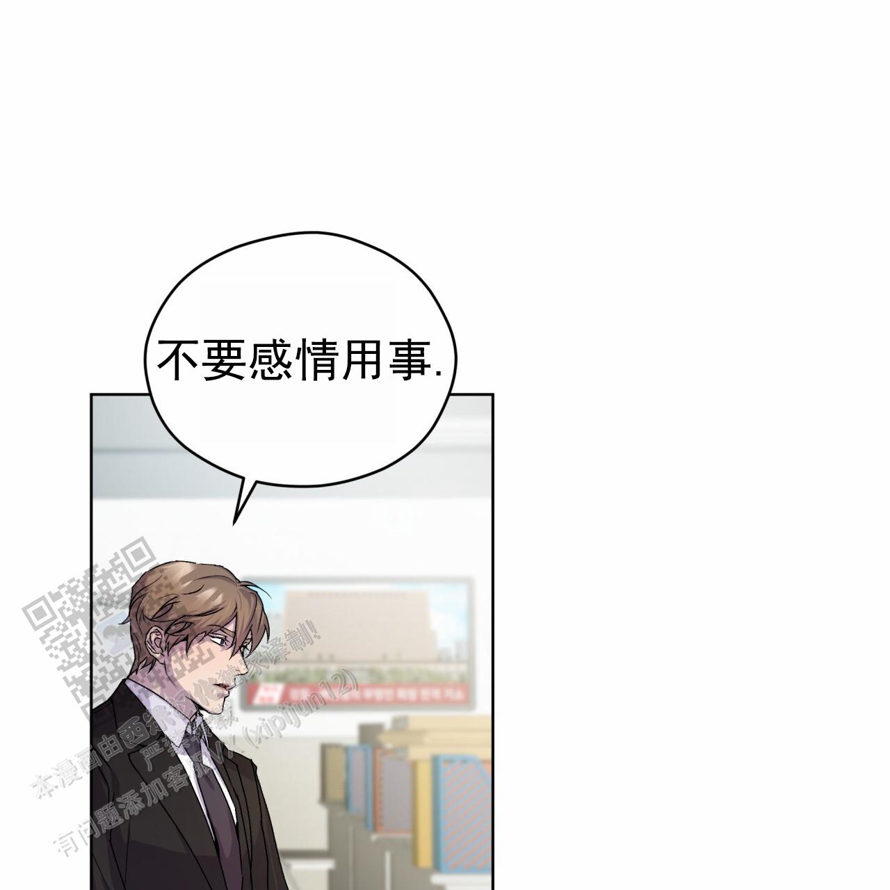 呼吸的记忆 第13话 第17页