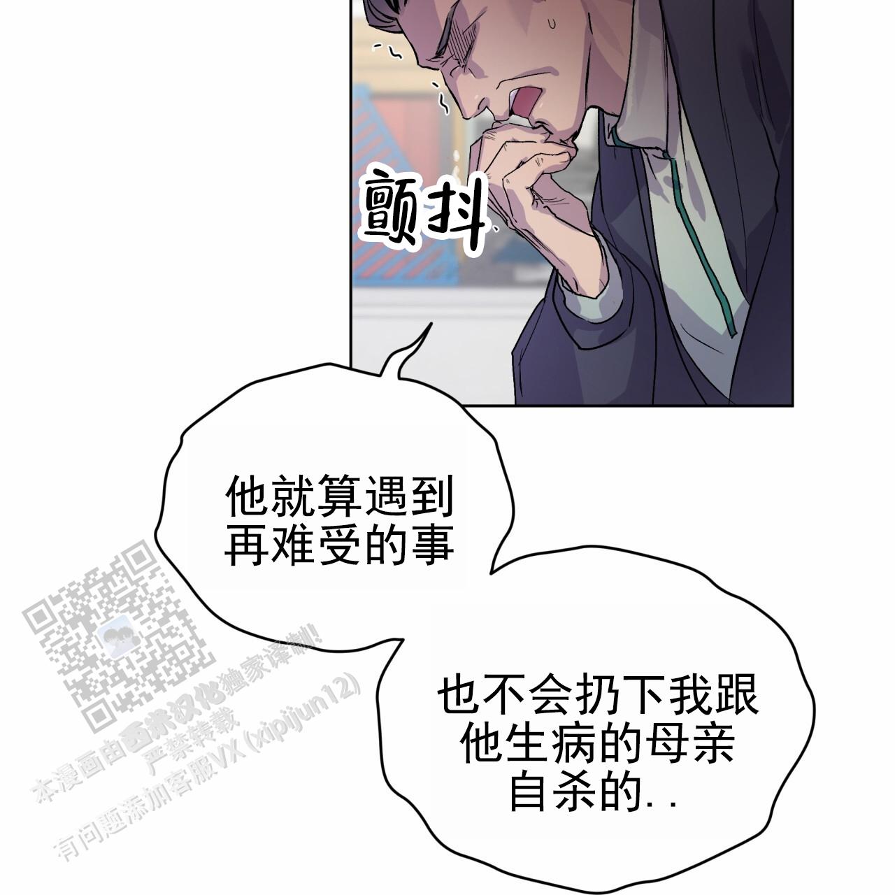 呼吸的记忆 第13话 第20页