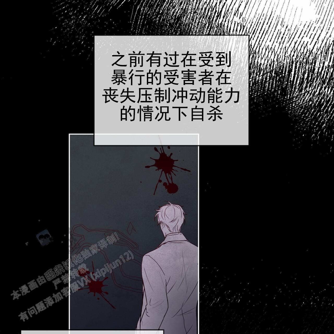呼吸的记忆 第13话 第24页