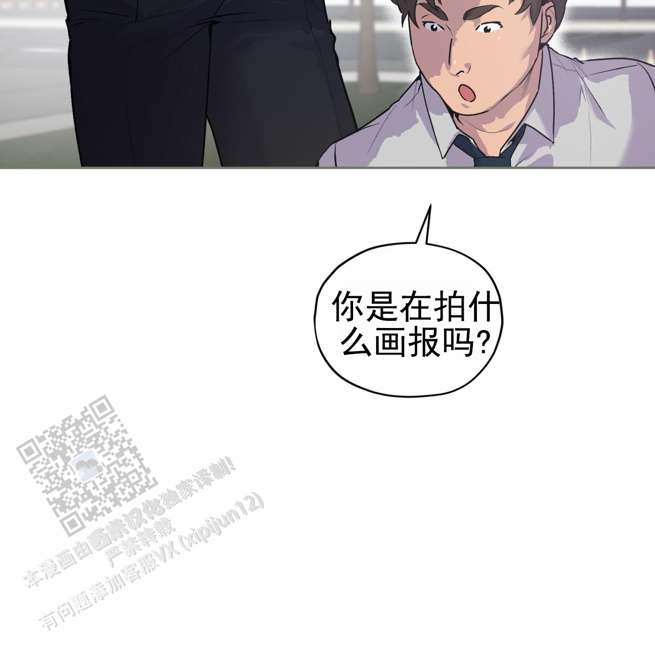 呼吸的记忆 第13话 第35页