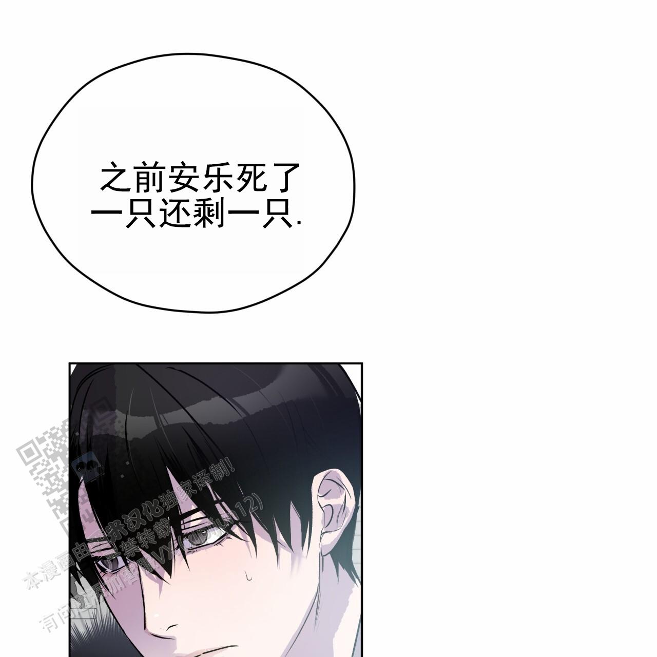 呼吸的记忆 第13话 第5页