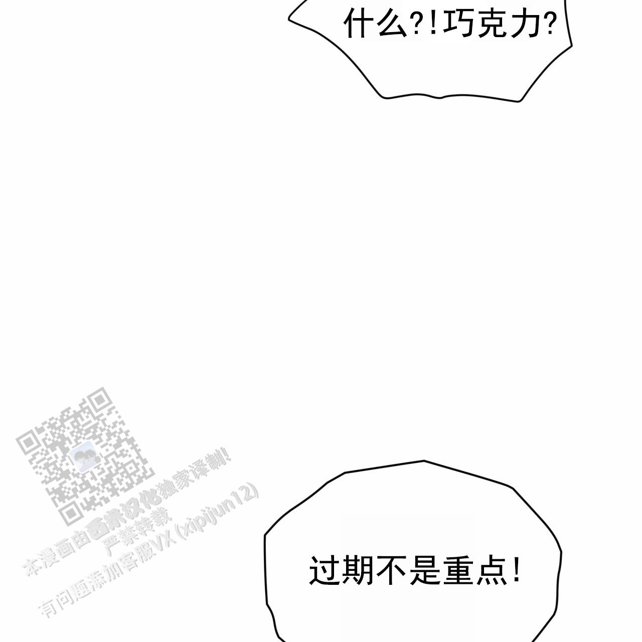 呼吸的记忆 第14话 第12页