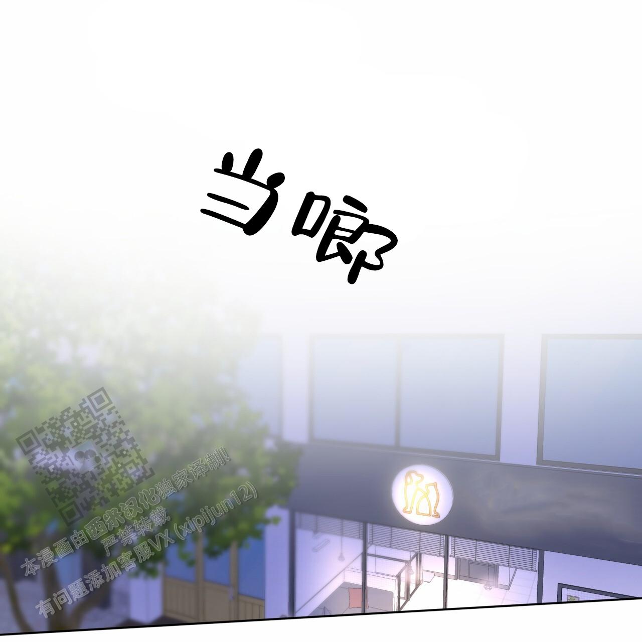 呼吸的记忆 第14话 第3页