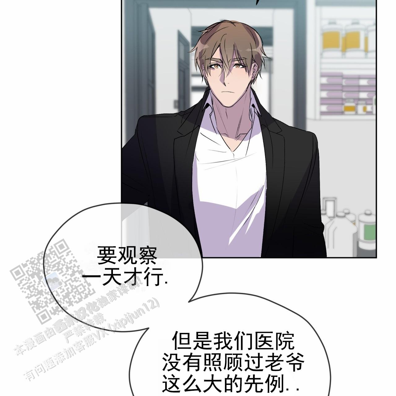 呼吸的记忆 第14话 第21页