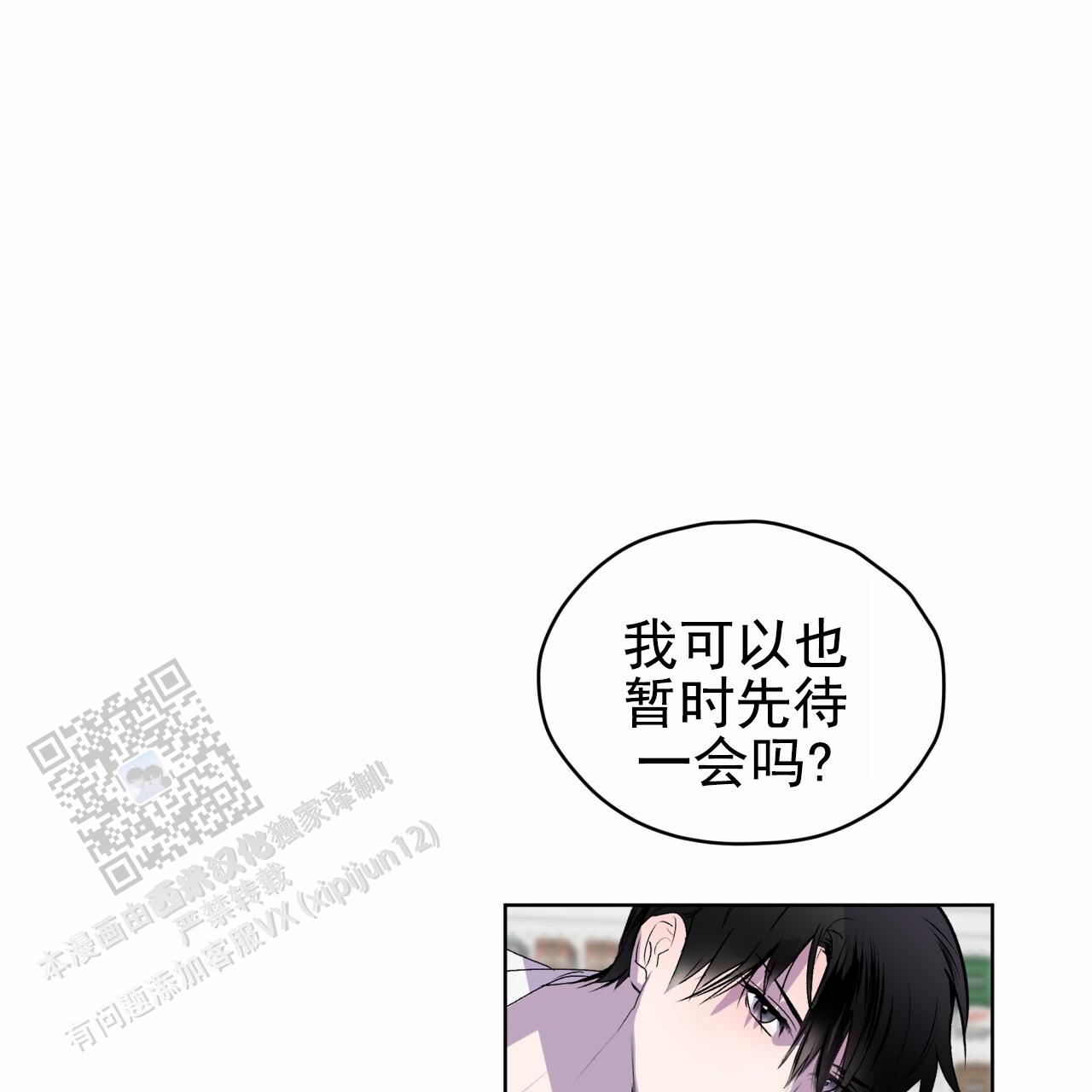 呼吸的记忆 第14话 第23页