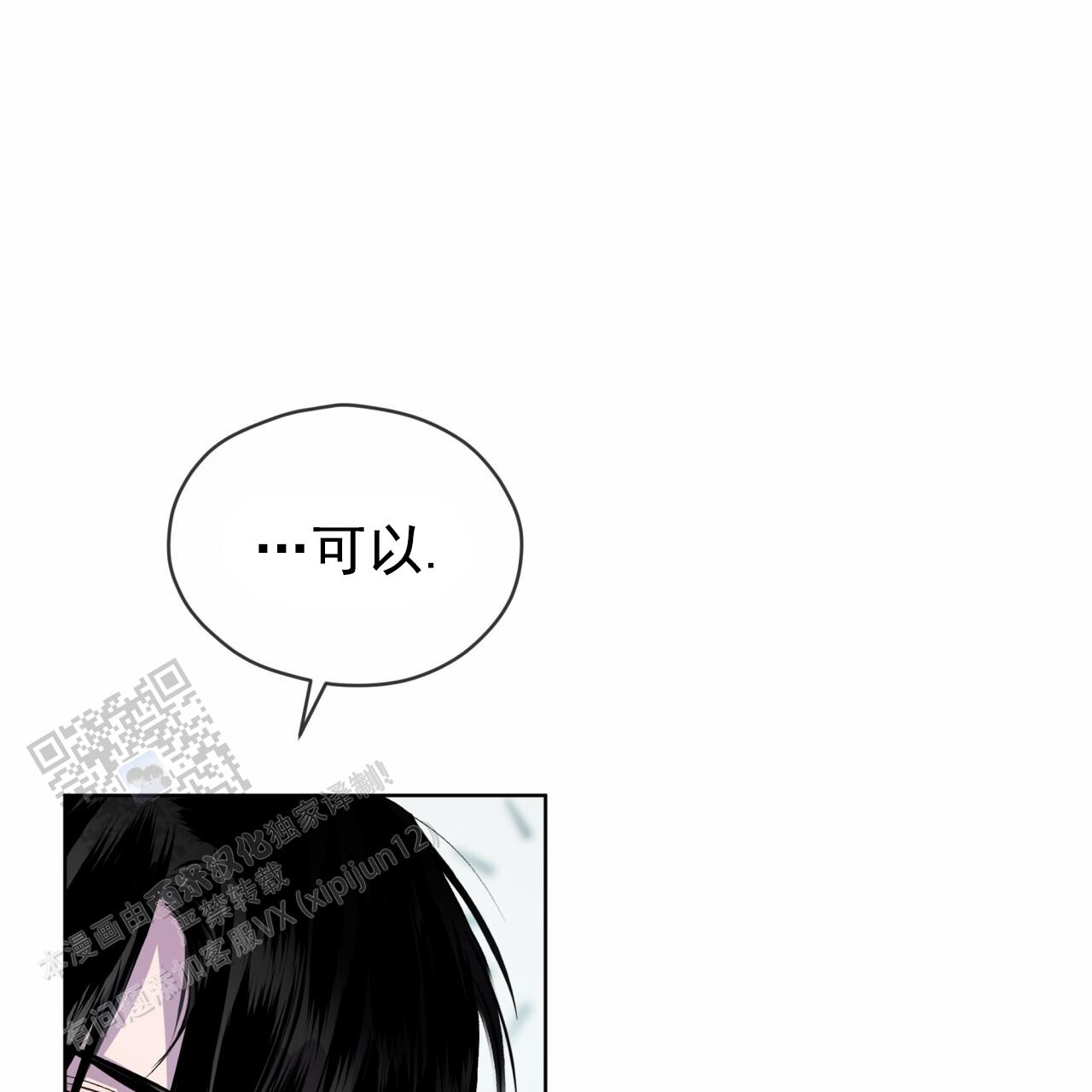 呼吸的记忆 第14话 第27页