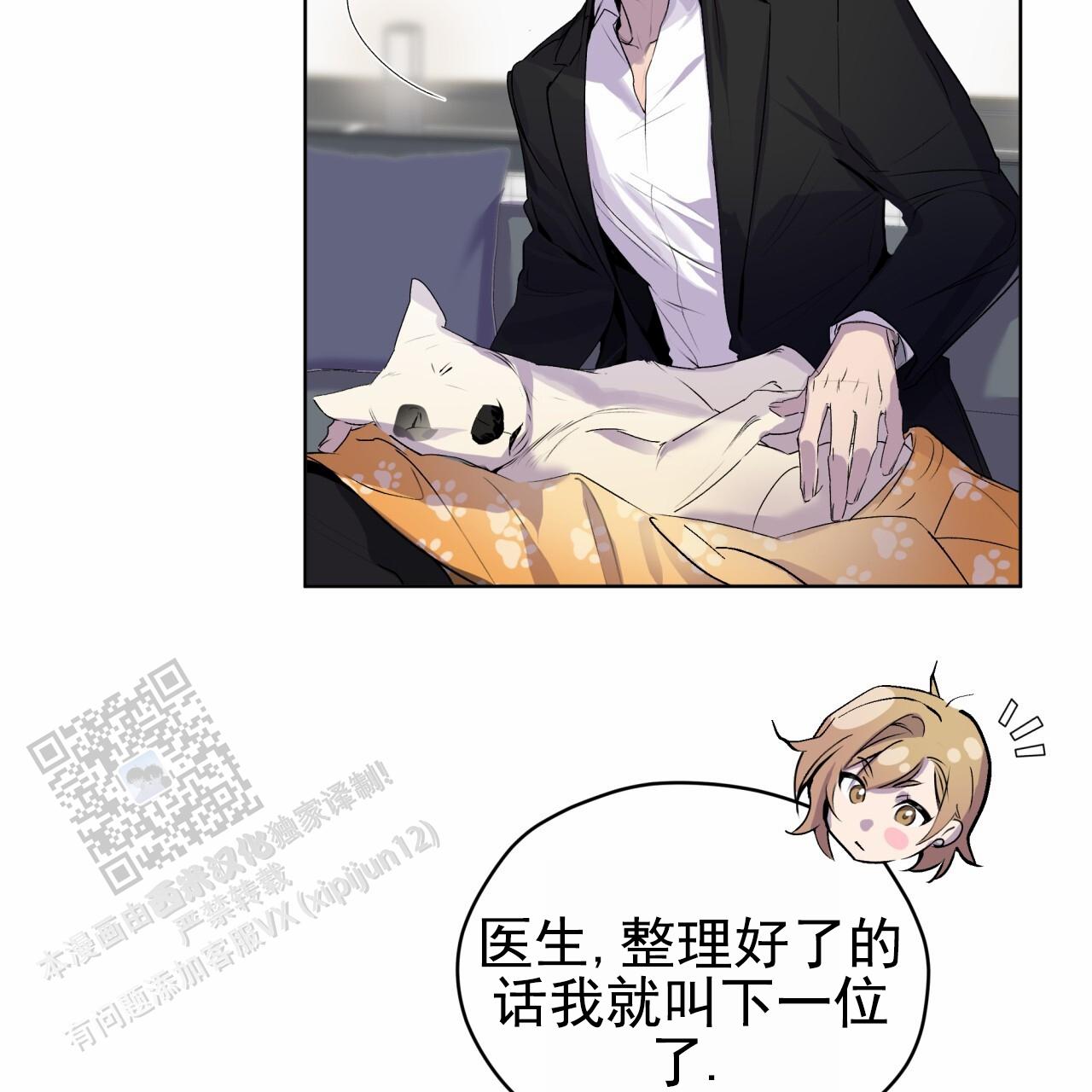 呼吸的记忆 第14话 第29页