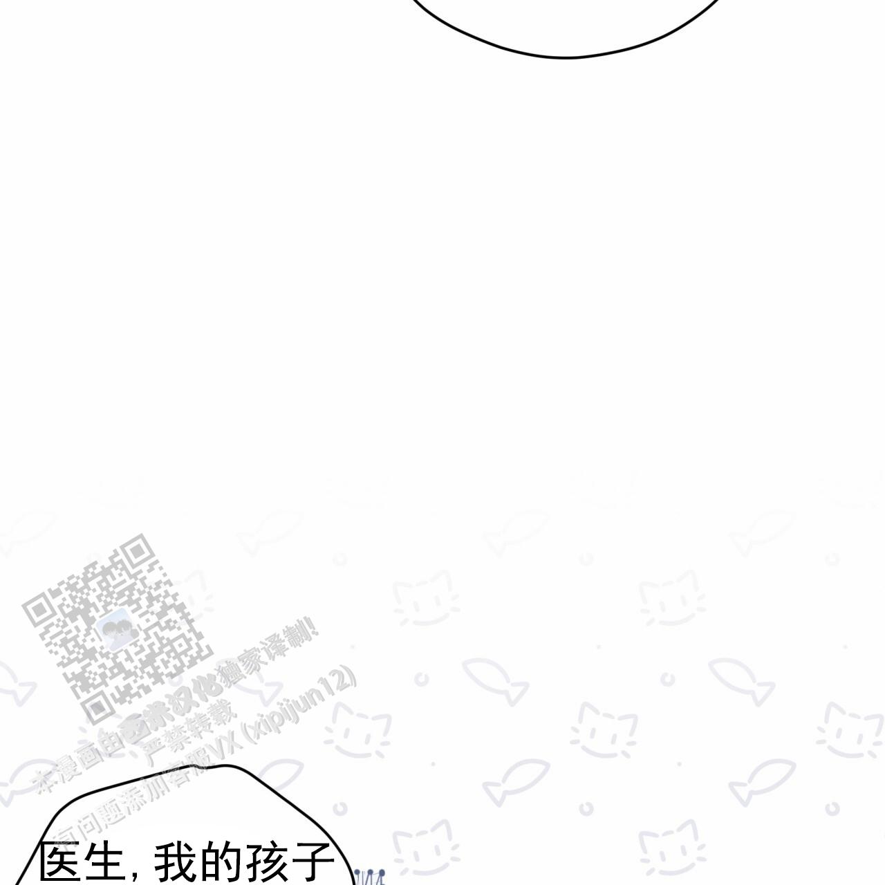 呼吸的记忆 第14话 第30页