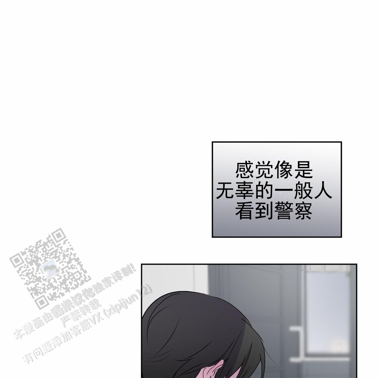 呼吸的记忆 第14话 第36页