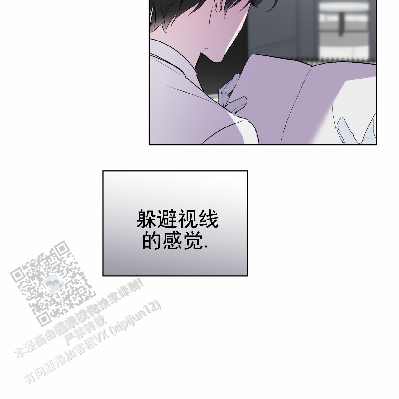 呼吸的记忆 第14话 第37页