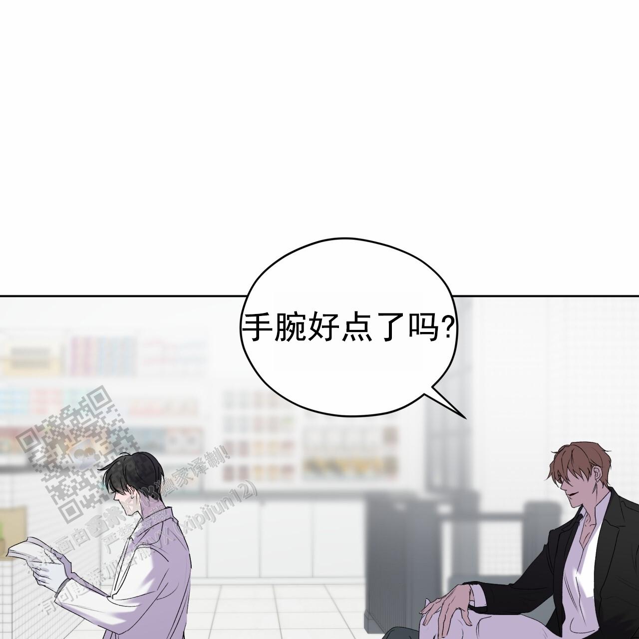 呼吸的记忆 第14话 第38页