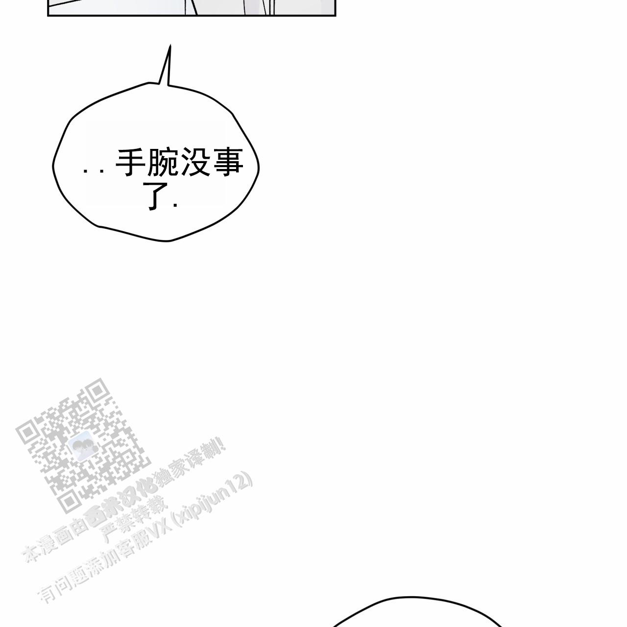 呼吸的记忆 第14话 第41页