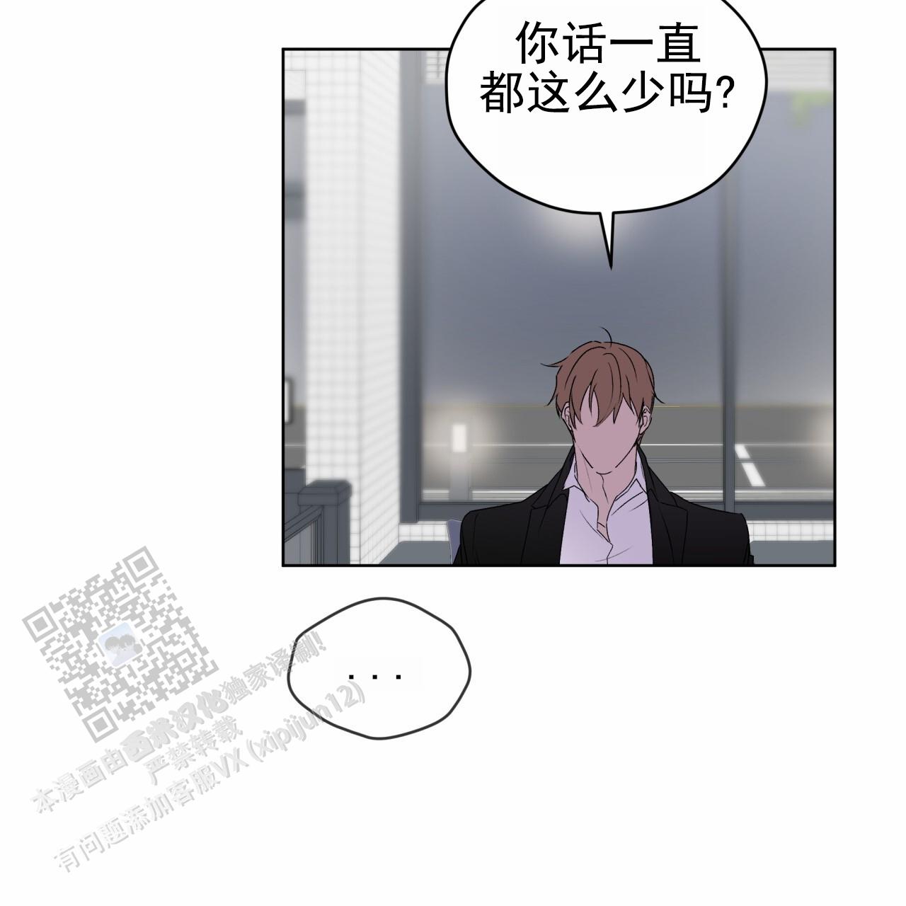 呼吸的记忆 第14话 第42页