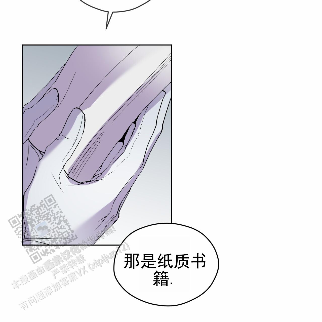 呼吸的记忆 第14话 第44页