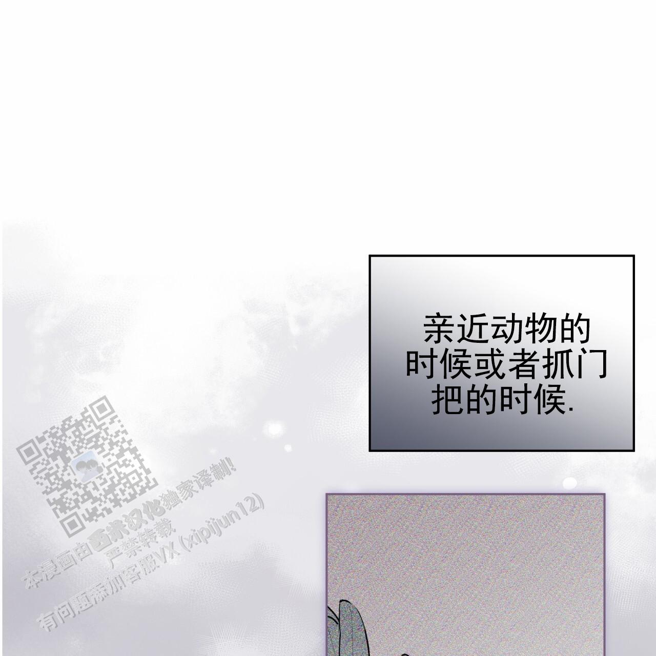 呼吸的记忆 第14话 第45页