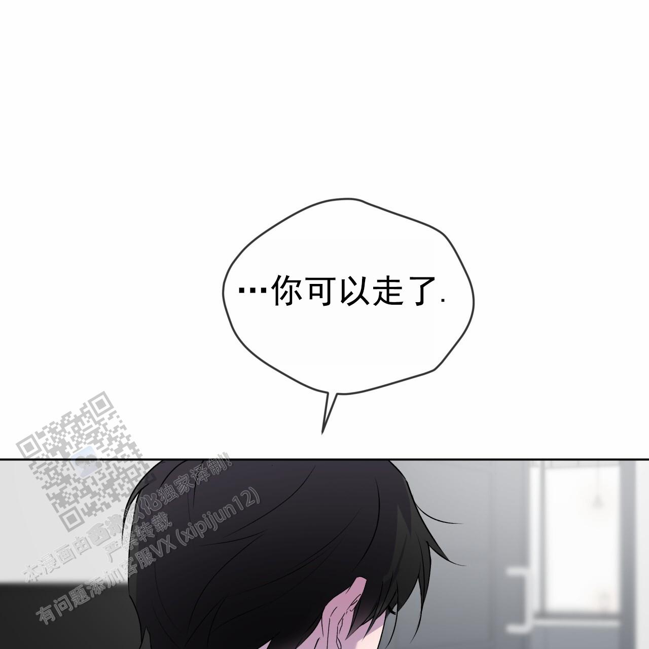 呼吸的记忆 第14话 第47页