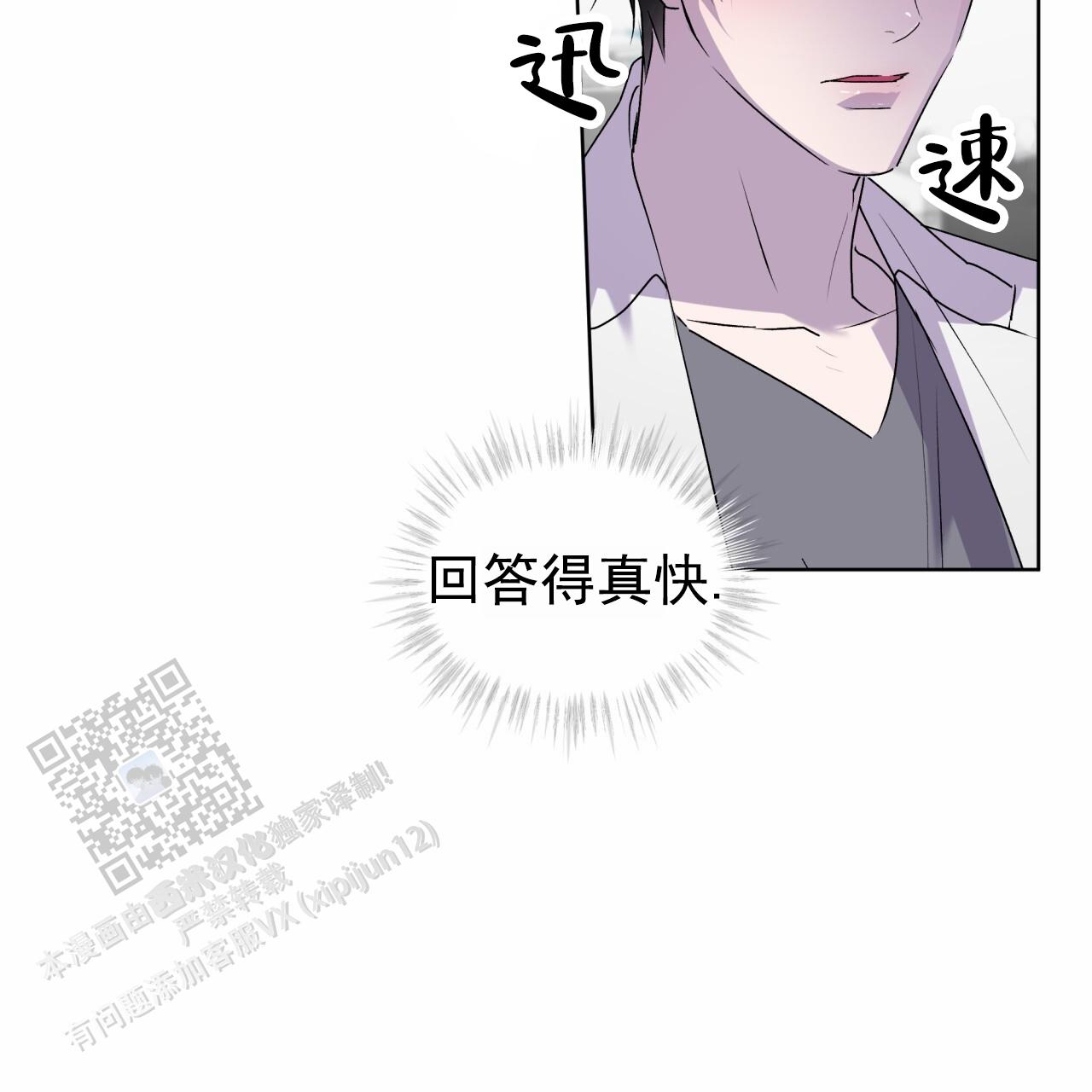 呼吸的记忆 第14话 第50页