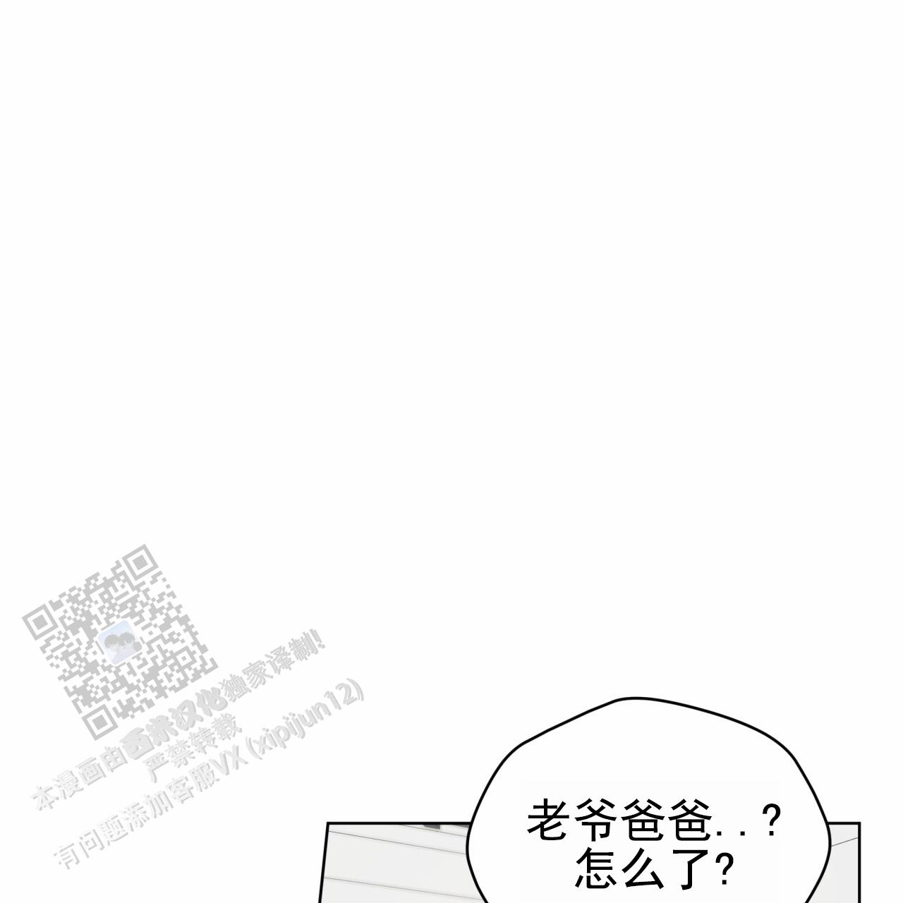 呼吸的记忆 第14话 第6页