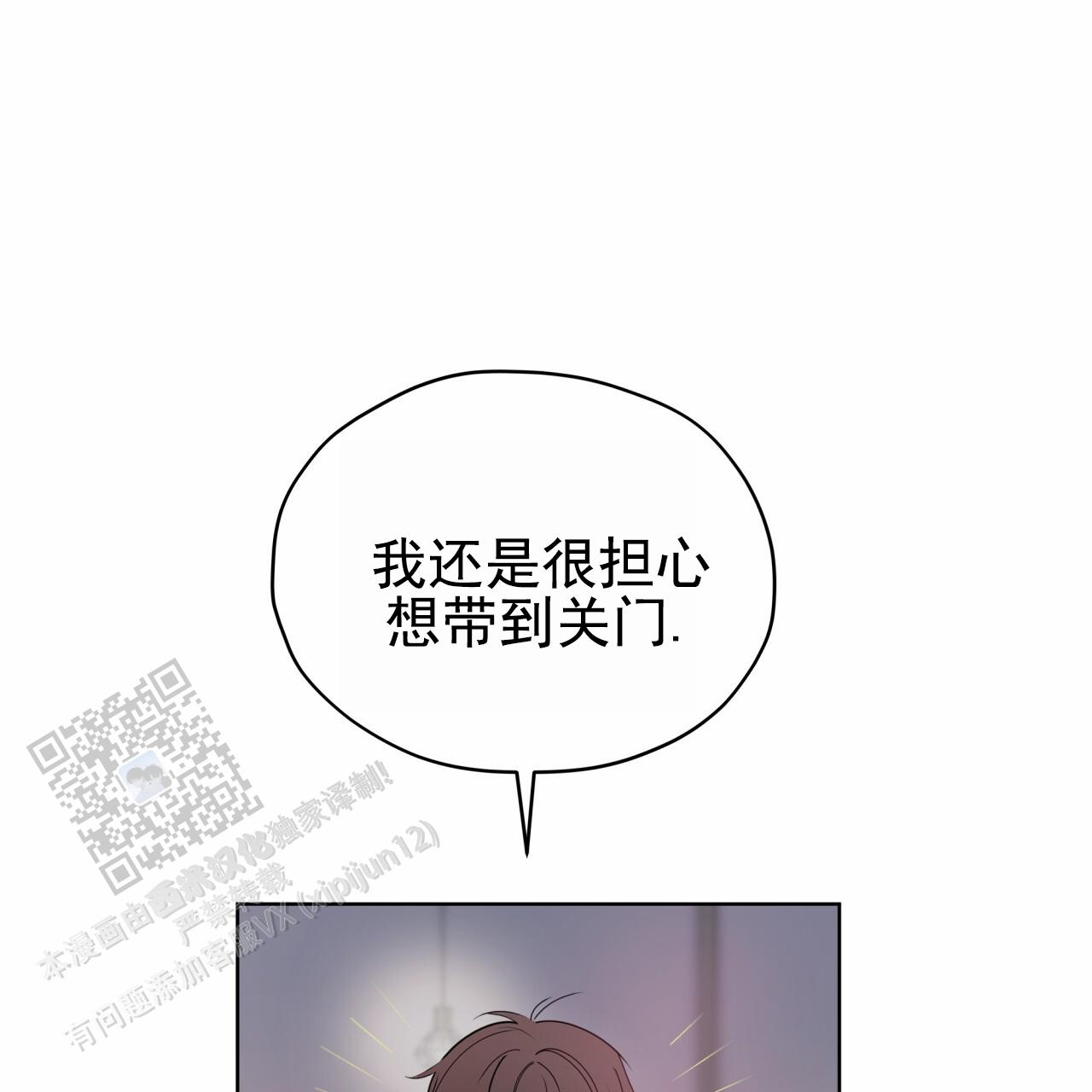 呼吸的记忆 第14话 第51页