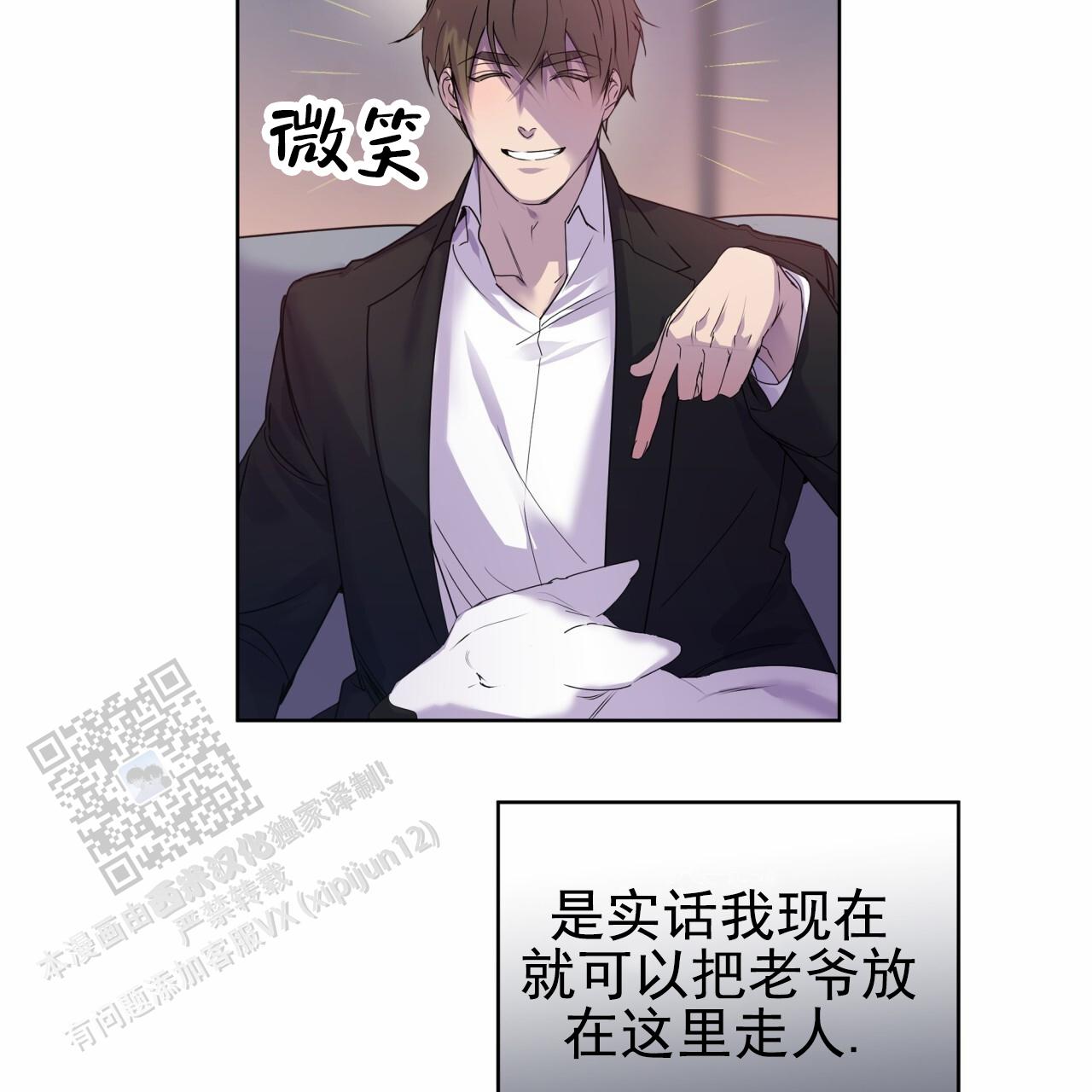 呼吸的记忆 第14话 第52页