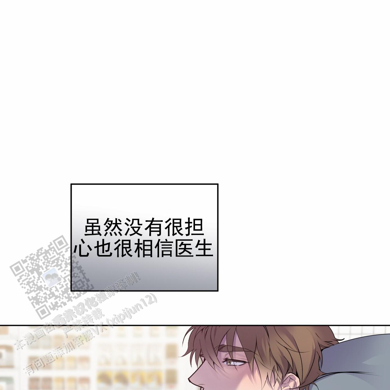 呼吸的记忆 第14话 第54页
