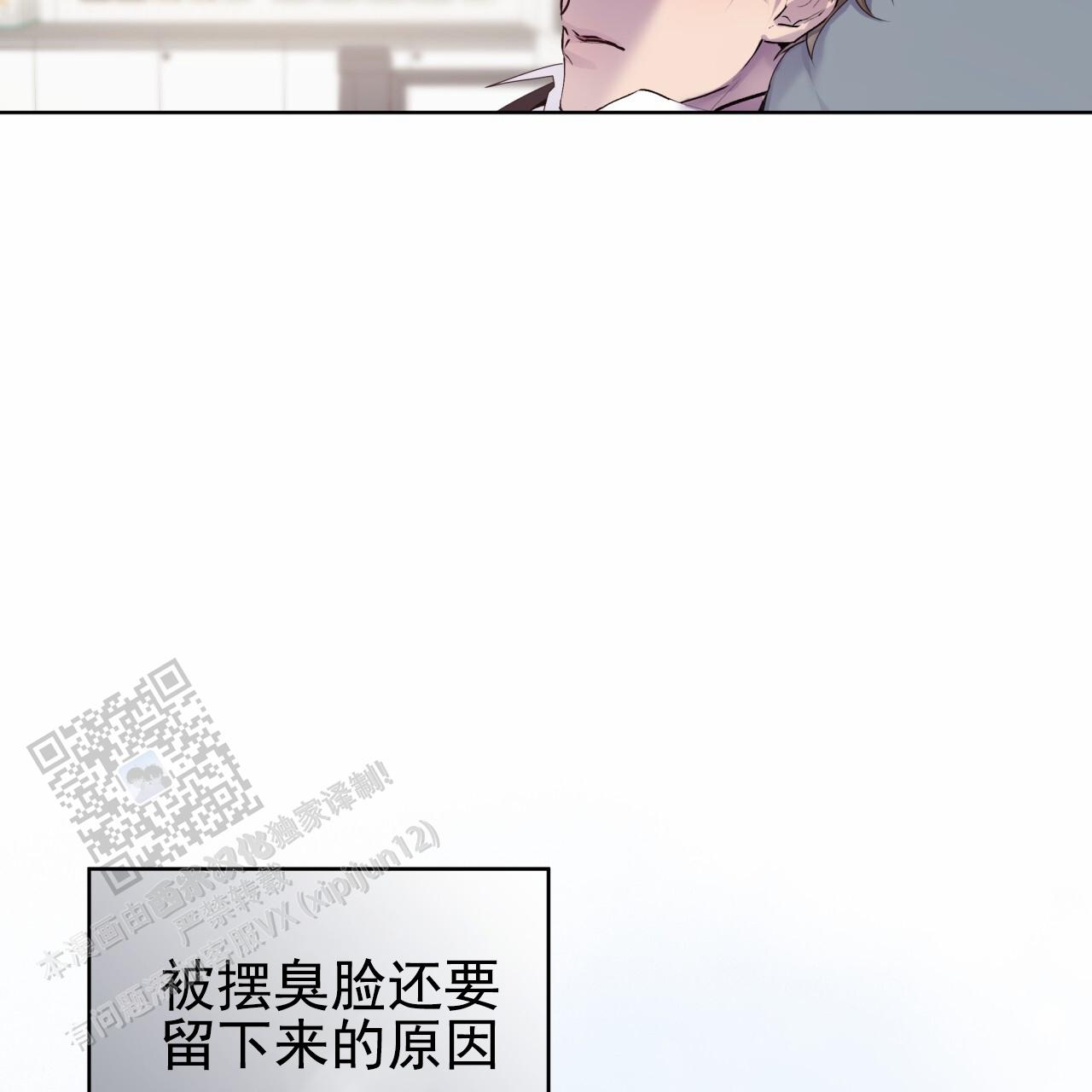 呼吸的记忆 第14话 第55页
