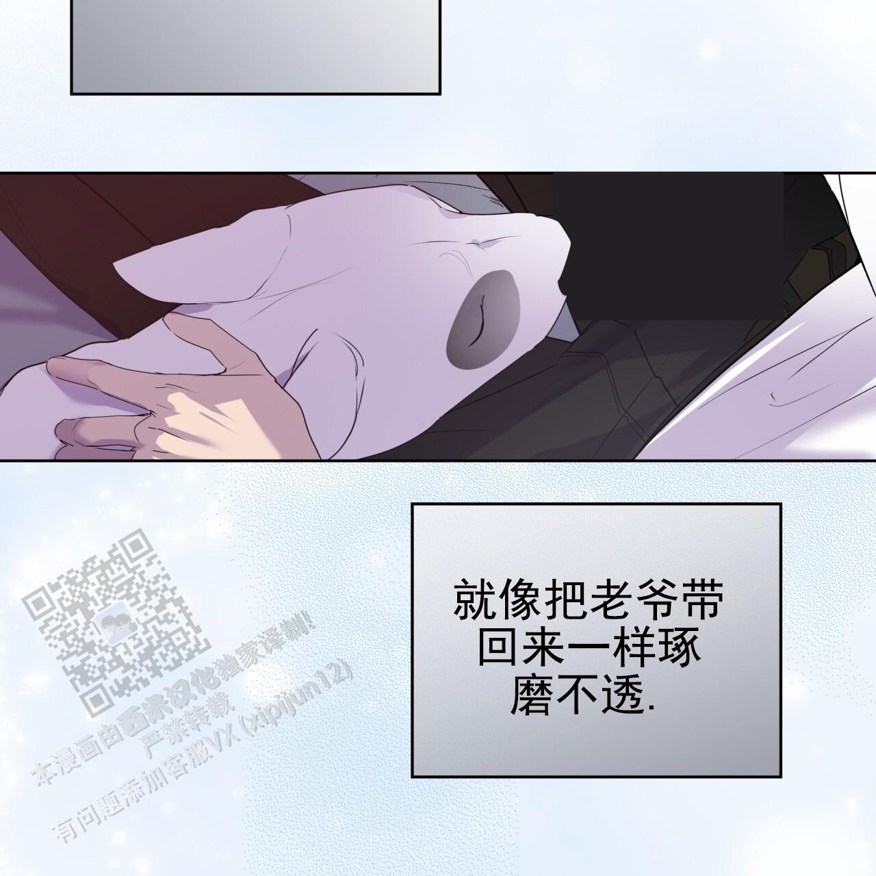 呼吸的记忆 第14话 第56页