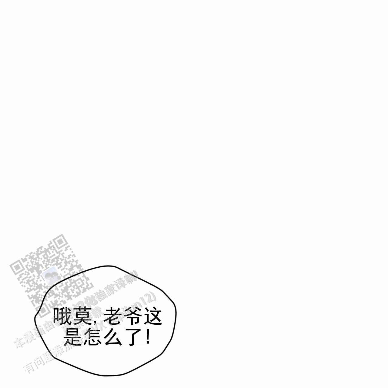 呼吸的记忆 第14话 第8页