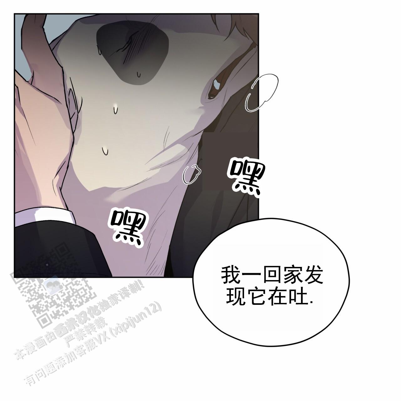 呼吸的记忆 第14话 第9页
