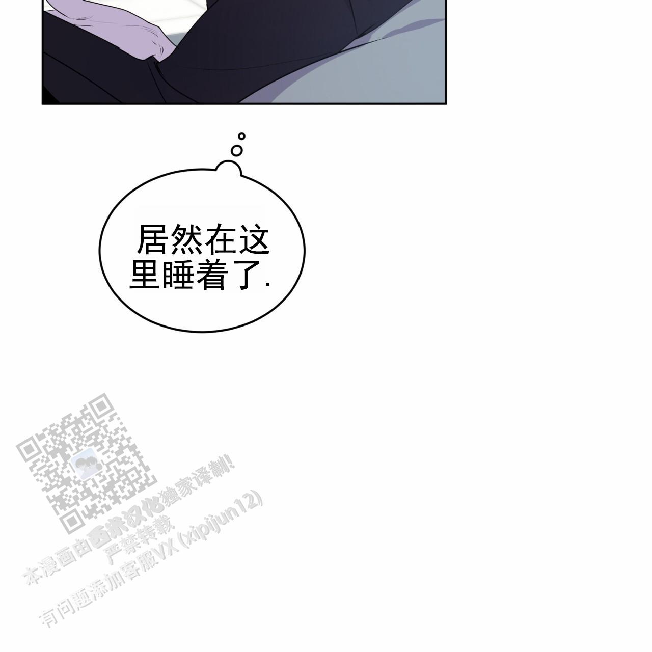 呼吸的记忆 第15话 第2页
