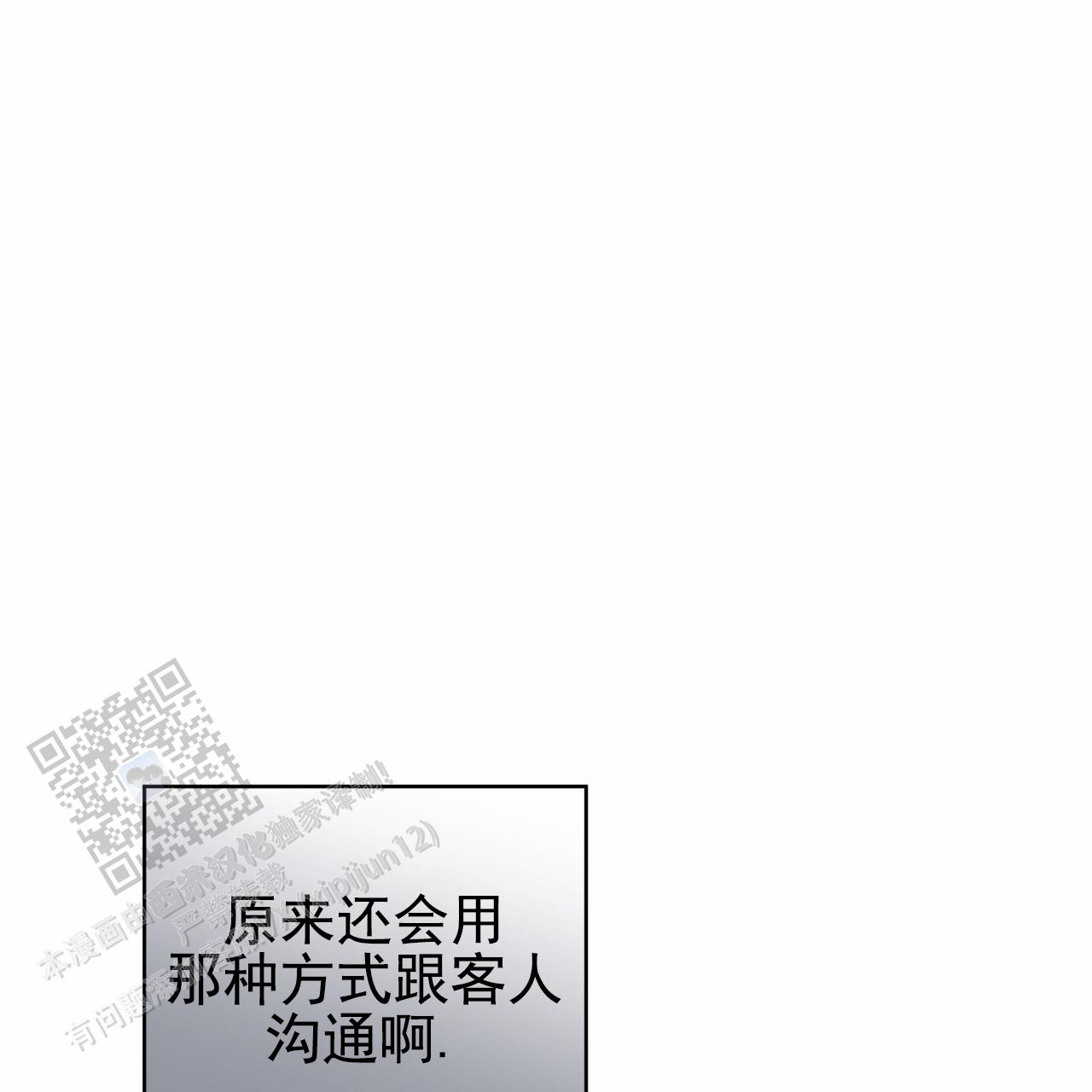 呼吸的记忆 第15话 第11页