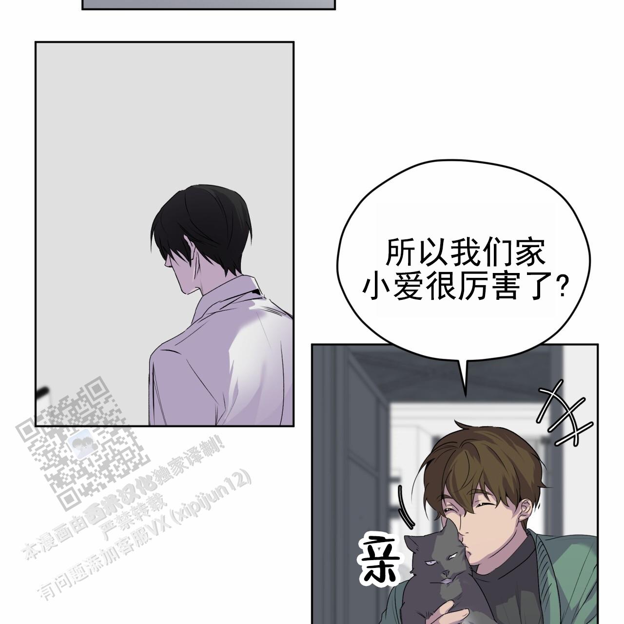 呼吸的记忆 第15话 第12页
