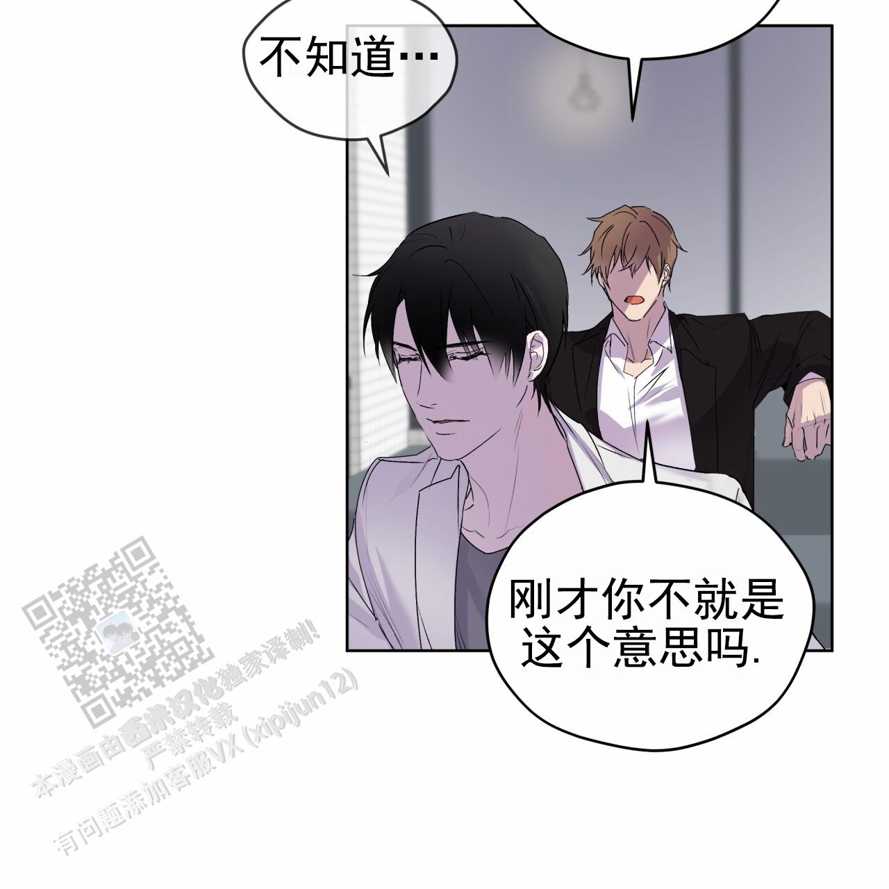呼吸的记忆 第15话 第16页