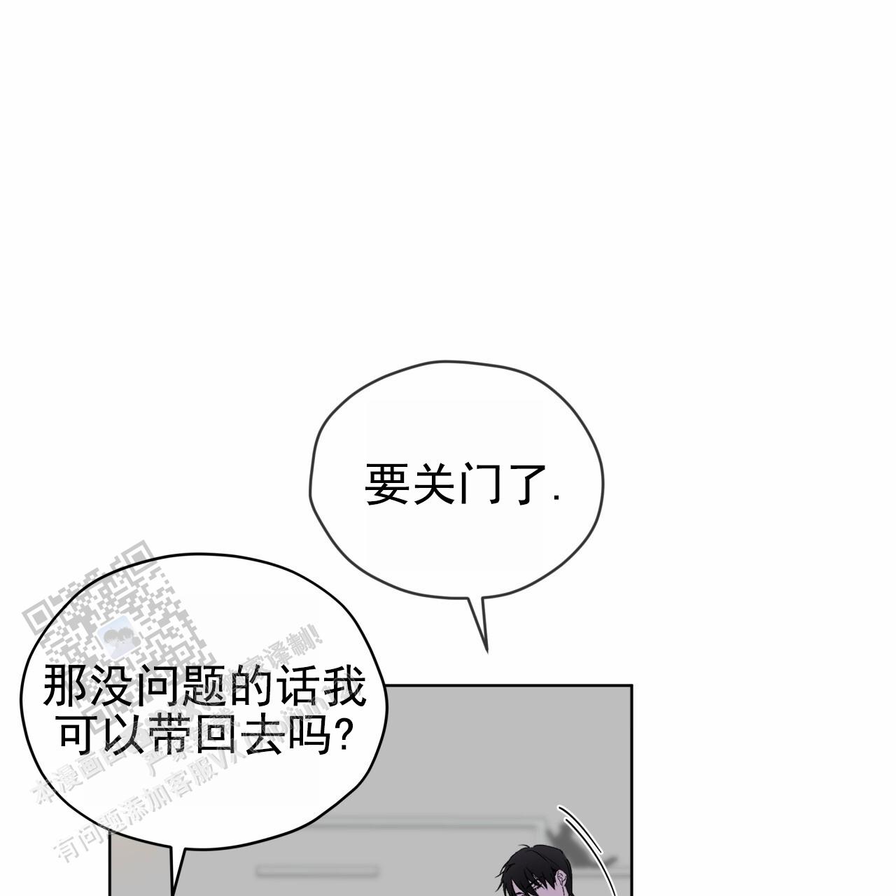 呼吸的记忆 第15话 第17页