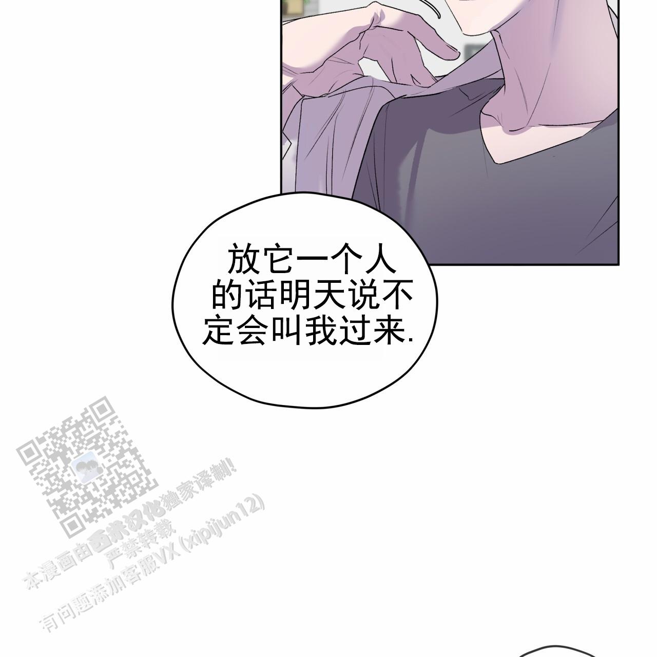 呼吸的记忆 第15话 第20页