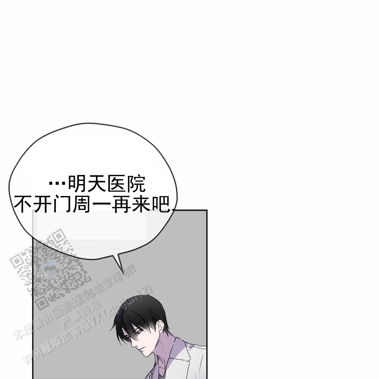 呼吸的记忆 第15话 第22页
