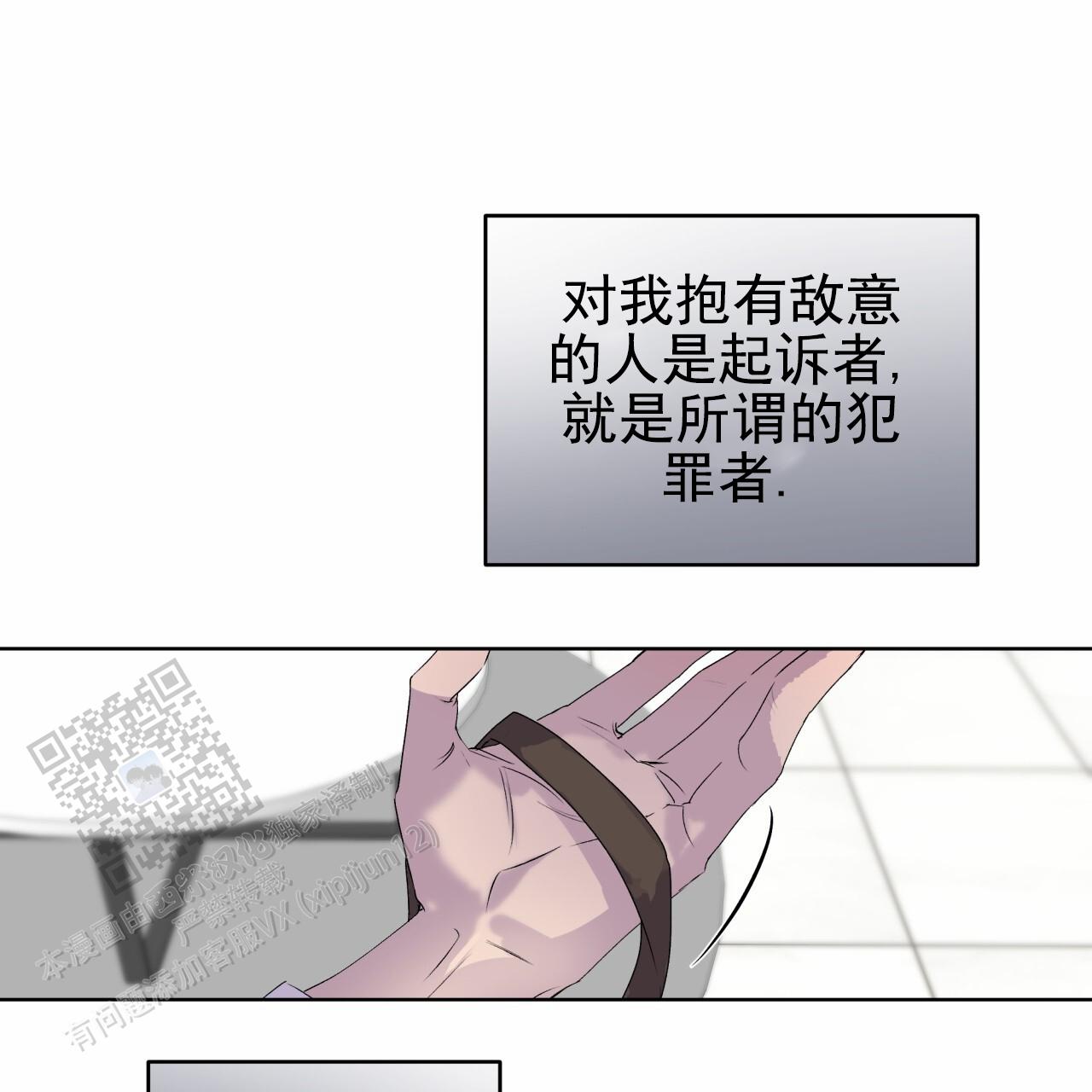 呼吸的记忆 第15话 第26页