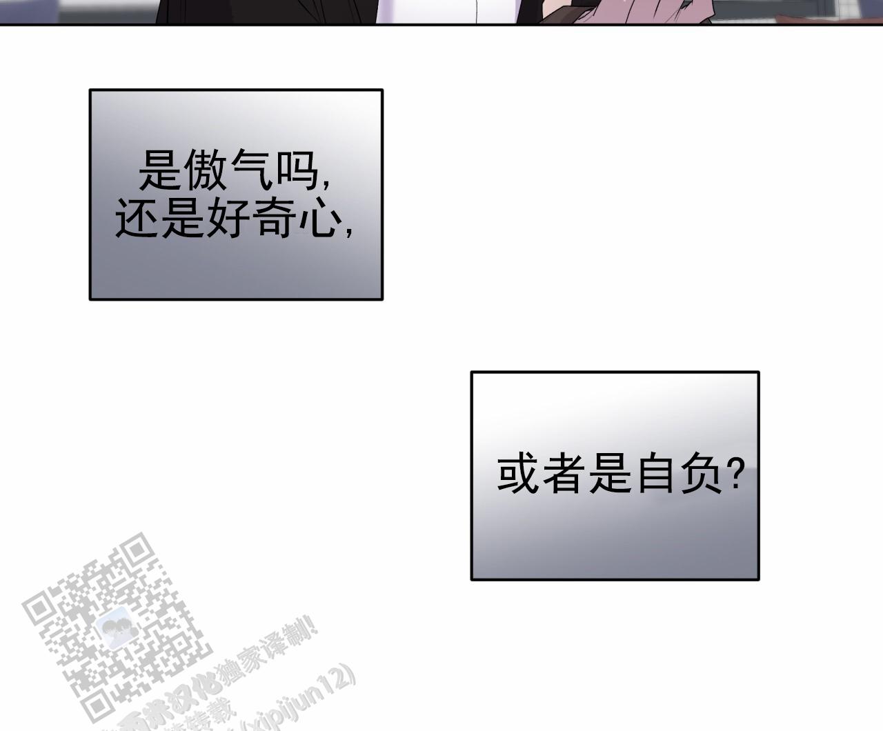 呼吸的记忆 第15话 第30页