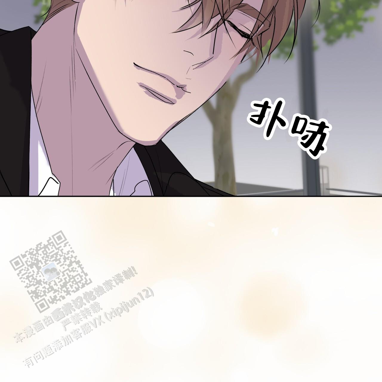 呼吸的记忆 第15话 第32页
