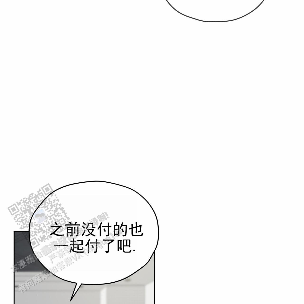 呼吸的记忆 第15话 第37页