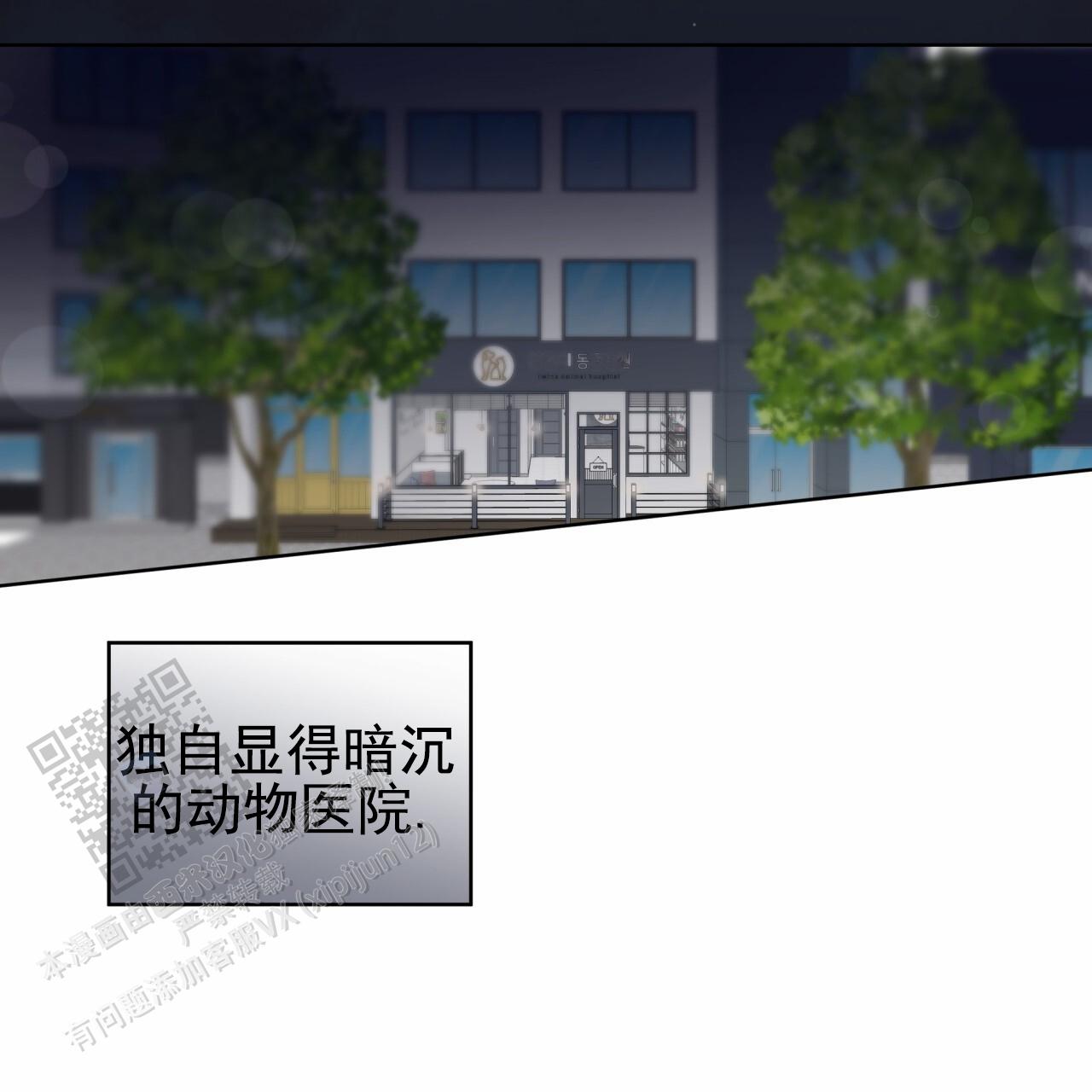 呼吸的记忆 第15话 第45页