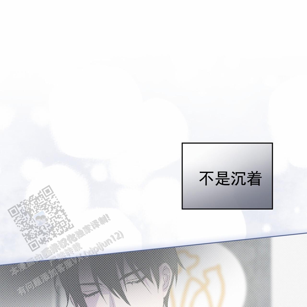 呼吸的记忆 第15话 第46页