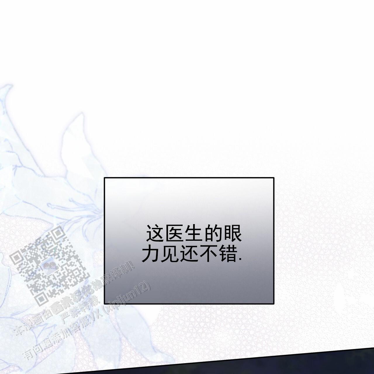 呼吸的记忆 第15话 第48页