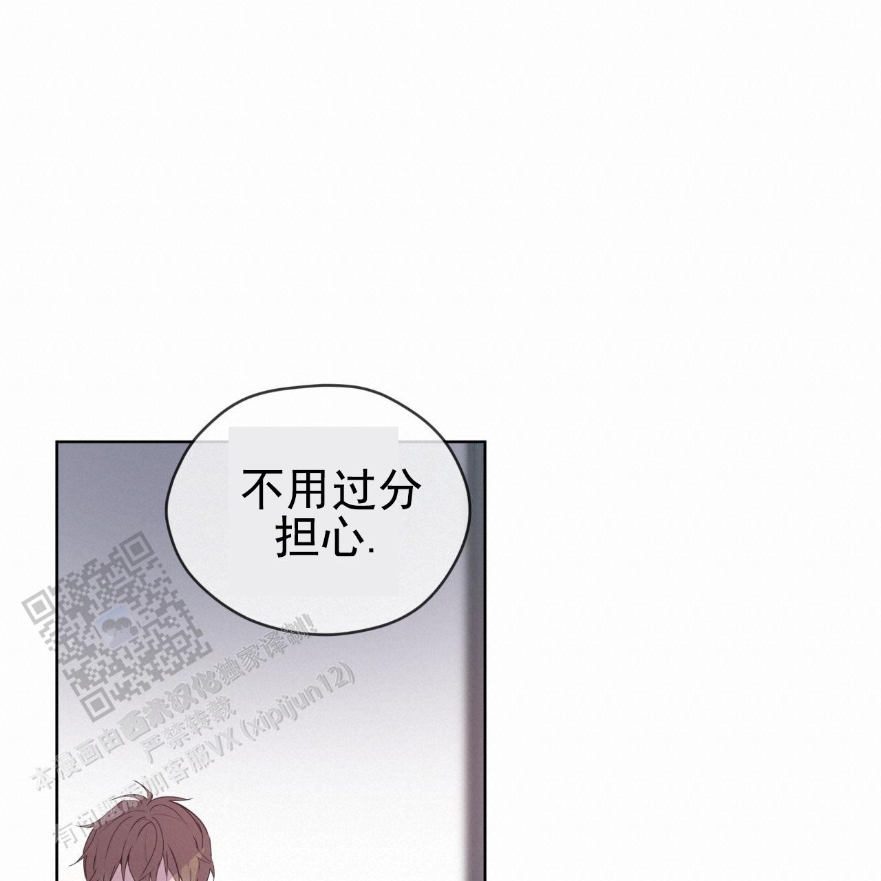 呼吸的记忆 第15话 第7页