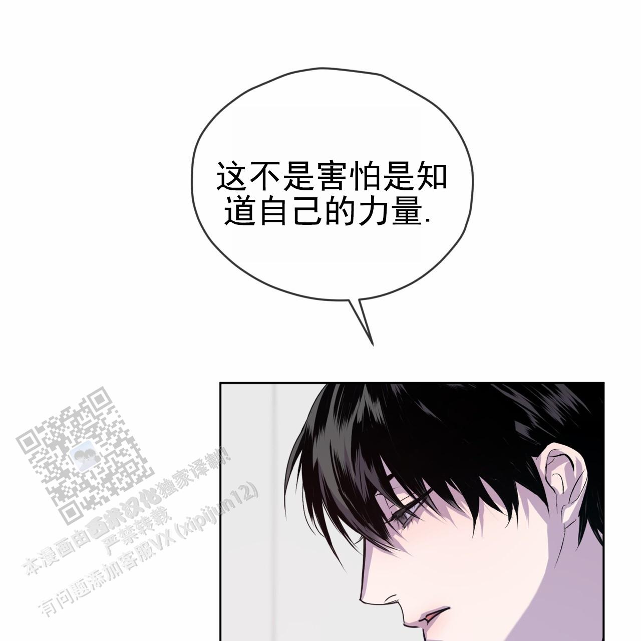 呼吸的记忆 第15话 第9页